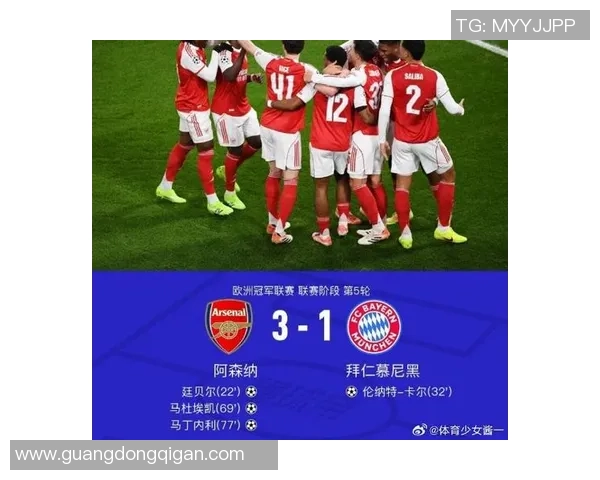 阿森纳逆袭拜仁5-0夺国王杯胜利战术解析引爆全场激情